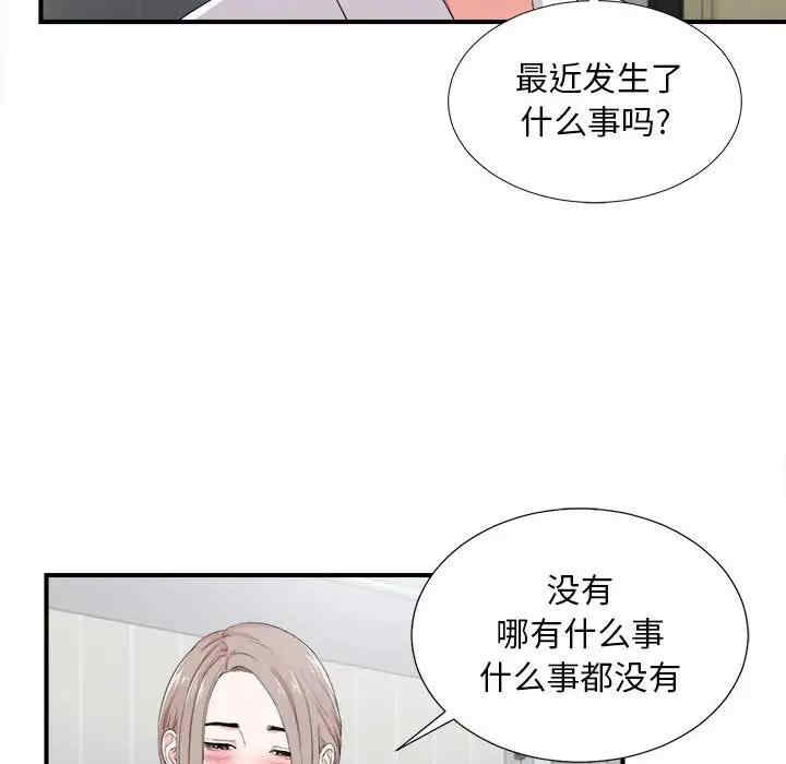 韩国漫画陌生的视线韩漫_陌生的视线-第31话在线免费阅读-韩国漫画-第26张图片