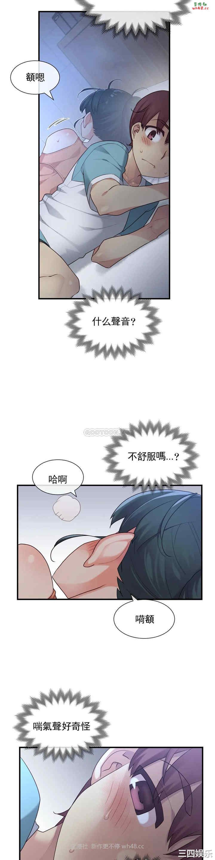 韩国漫画1/6 女友韩漫_1/6 女友-第41话在线免费阅读-韩国漫画-第15张图片