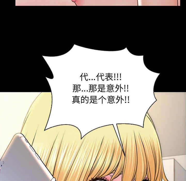 韩国漫画网红吴妍智韩漫_网红吴妍智-第27话在线免费阅读-韩国漫画-第109张图片