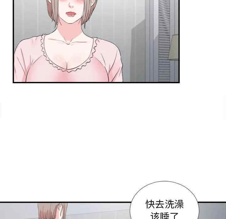 韩国漫画陌生的视线韩漫_陌生的视线-第31话在线免费阅读-韩国漫画-第27张图片
