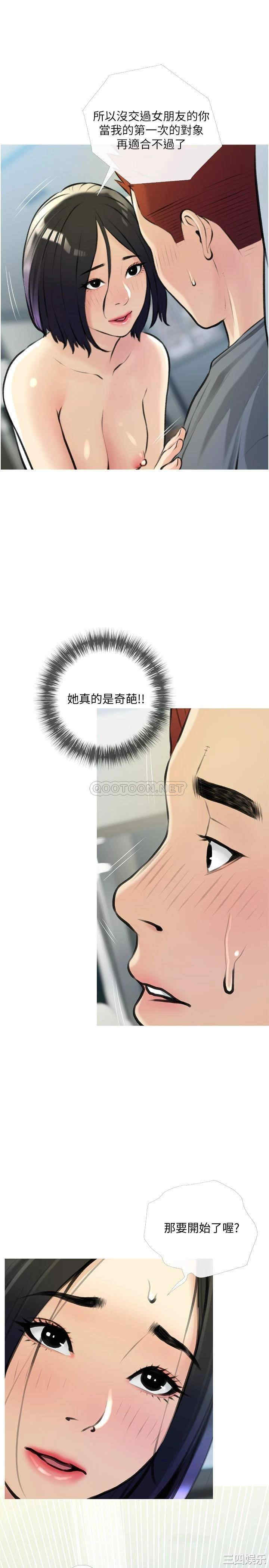 韩国漫画韩漫_阿姨的家教课-第20话在线免费阅读-韩国漫画-第2张图片