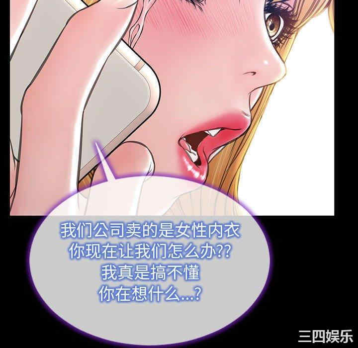 韩国漫画网红吴妍智韩漫_网红吴妍智-第27话在线免费阅读-韩国漫画-第112张图片