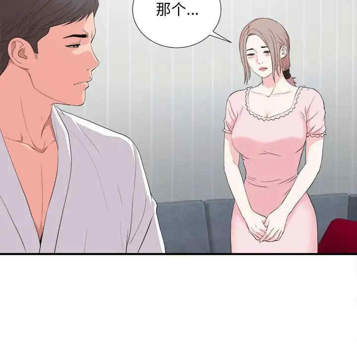 韩国漫画陌生的视线韩漫_陌生的视线-第31话在线免费阅读-韩国漫画-第30张图片