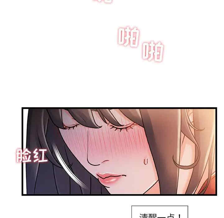 韩国漫画故乡的那些女人韩漫_故乡的那些女人-第14话在线免费阅读-韩国漫画-第60张图片