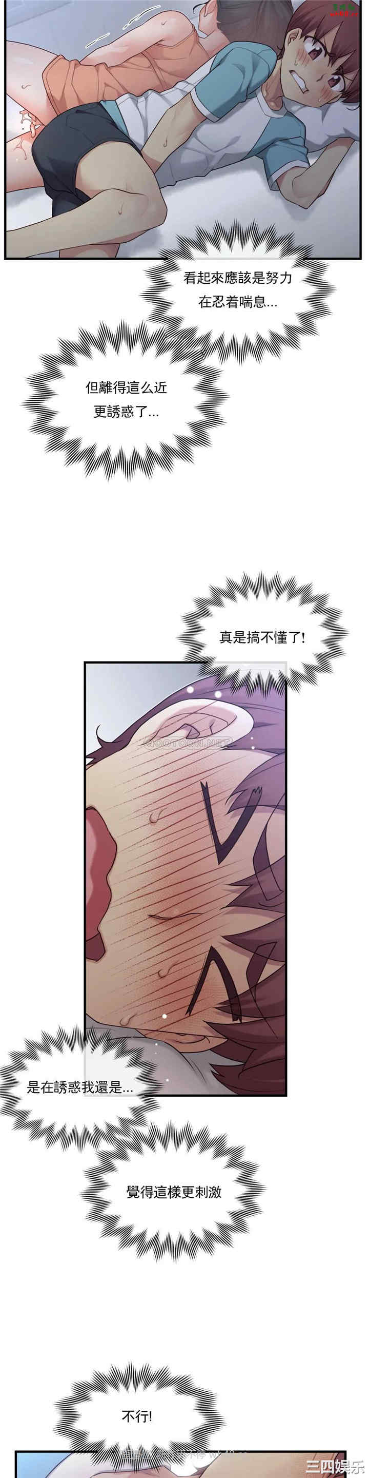韩国漫画1/6 女友韩漫_1/6 女友-第41话在线免费阅读-韩国漫画-第18张图片