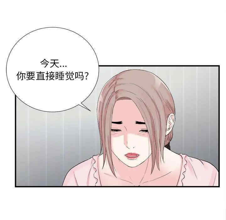 韩国漫画陌生的视线韩漫_陌生的视线-第31话在线免费阅读-韩国漫画-第31张图片