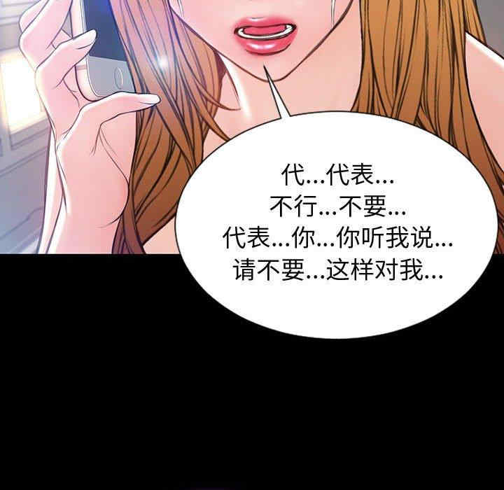 韩国漫画网红吴妍智韩漫_网红吴妍智-第27话在线免费阅读-韩国漫画-第114张图片