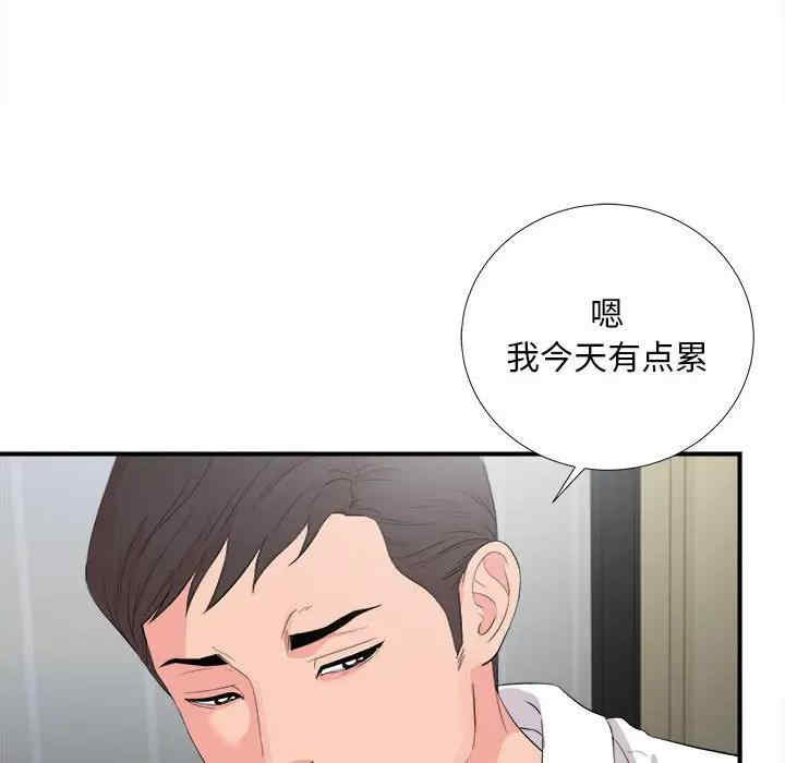 韩国漫画陌生的视线韩漫_陌生的视线-第31话在线免费阅读-韩国漫画-第32张图片
