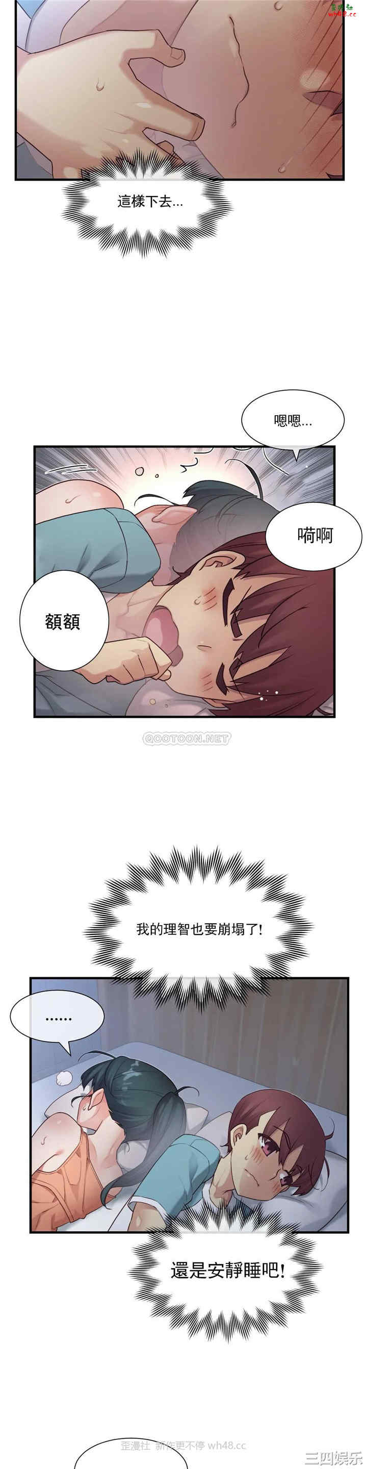 韩国漫画1/6 女友韩漫_1/6 女友-第41话在线免费阅读-韩国漫画-第19张图片
