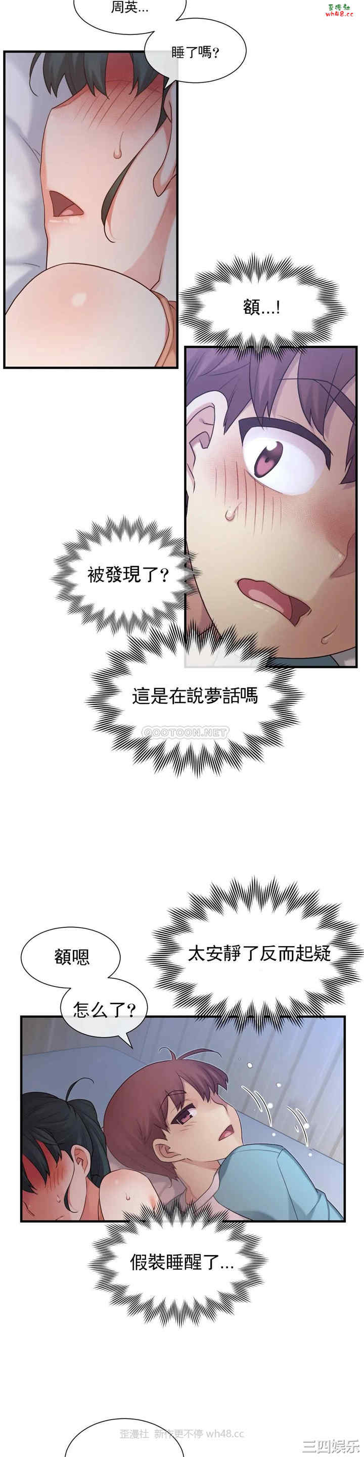韩国漫画1/6 女友韩漫_1/6 女友-第41话在线免费阅读-韩国漫画-第20张图片