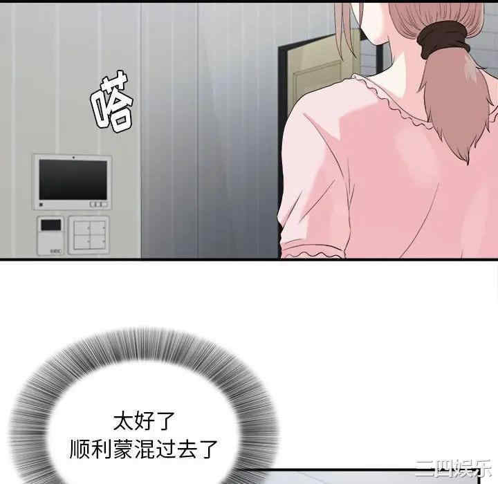 韩国漫画陌生的视线韩漫_陌生的视线-第31话在线免费阅读-韩国漫画-第34张图片