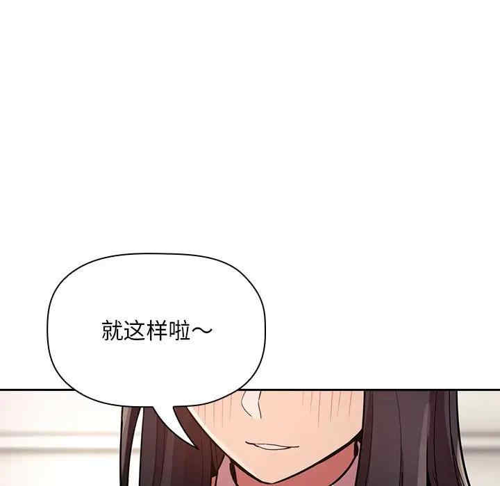 韩国漫画梦幻直播间韩漫_梦幻直播间-第52话在线免费阅读-韩国漫画-第91张图片