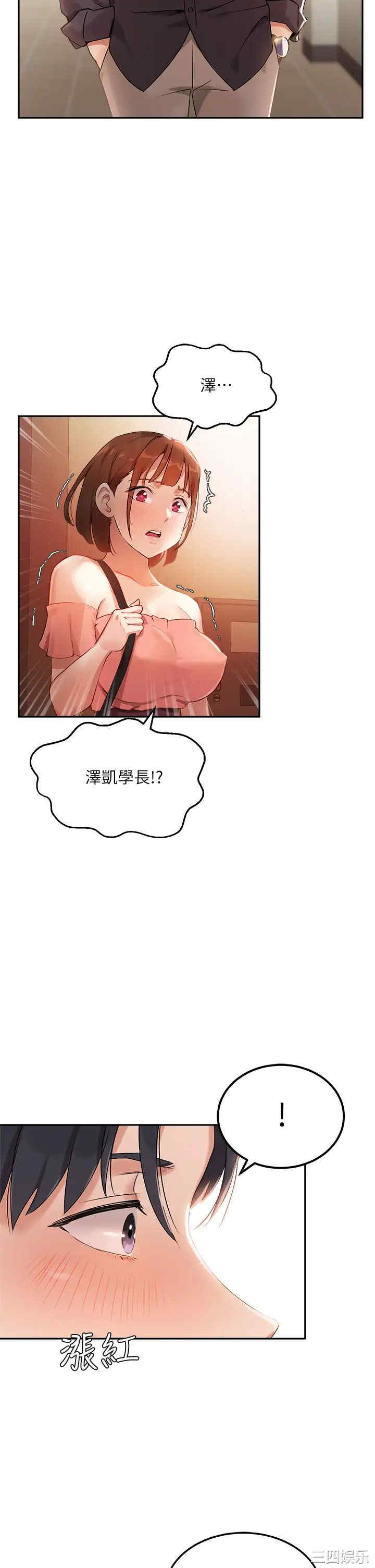 韩国漫画韩漫_指导女大生-第6话在线免费阅读-韩国漫画-第39张图片