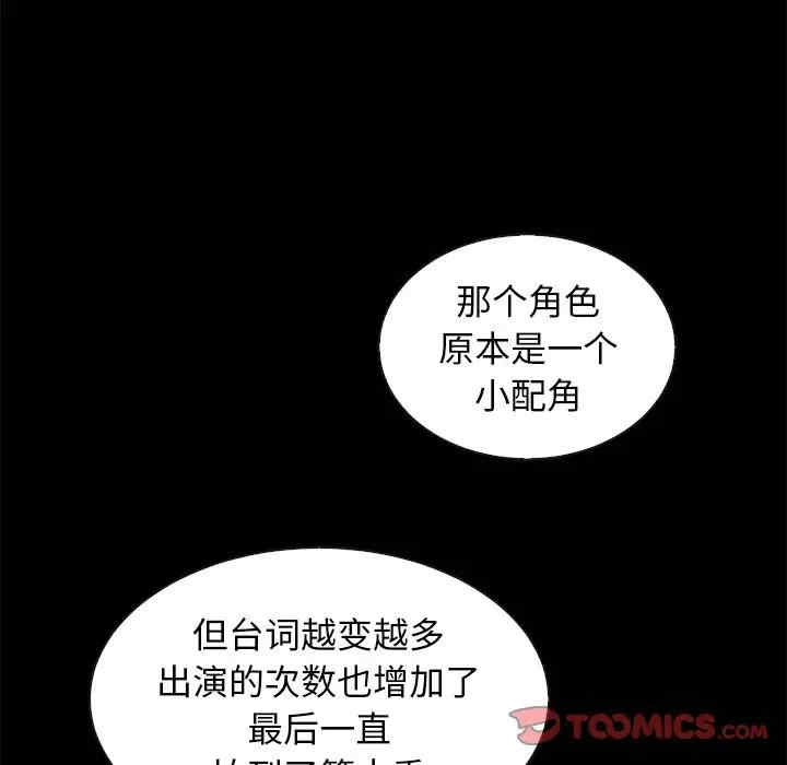 韩国漫画坏血/沉沦韩漫_坏血/沉沦-第45话在线免费阅读-韩国漫画-第39张图片