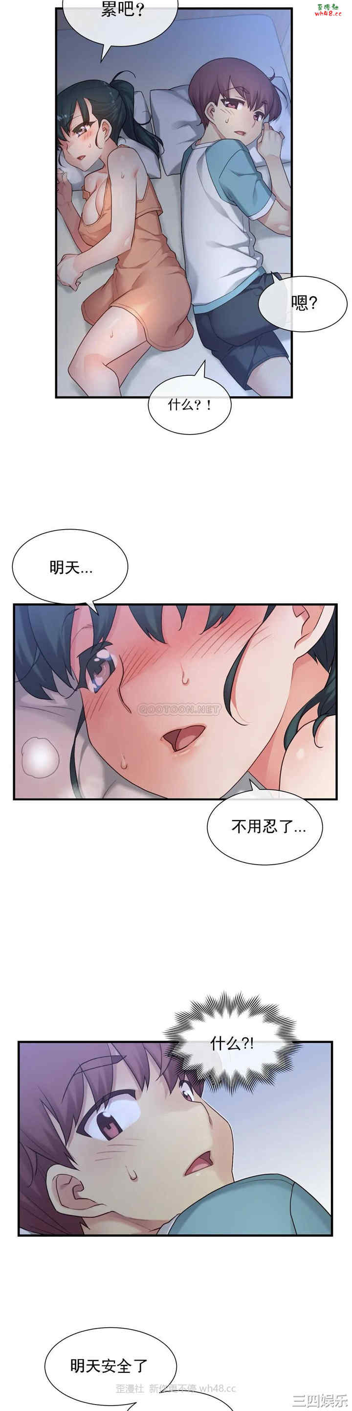 韩国漫画1/6 女友韩漫_1/6 女友-第41话在线免费阅读-韩国漫画-第21张图片