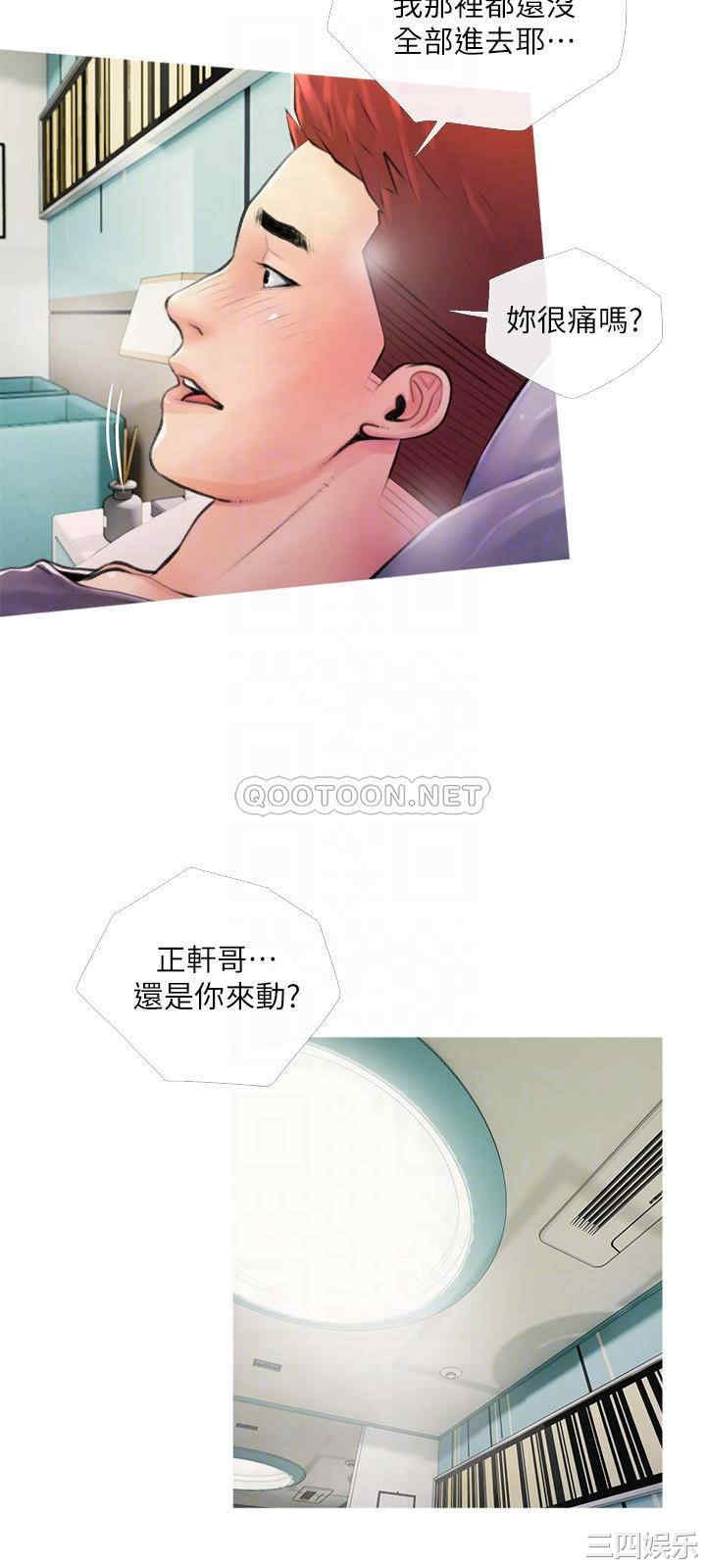 韩国漫画韩漫_阿姨的家教课-第20话在线免费阅读-韩国漫画-第6张图片