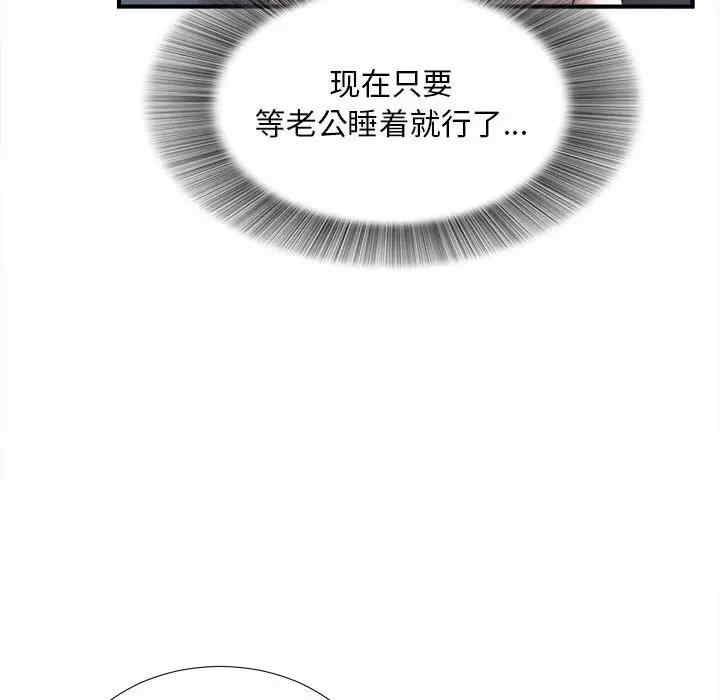 韩国漫画陌生的视线韩漫_陌生的视线-第31话在线免费阅读-韩国漫画-第36张图片