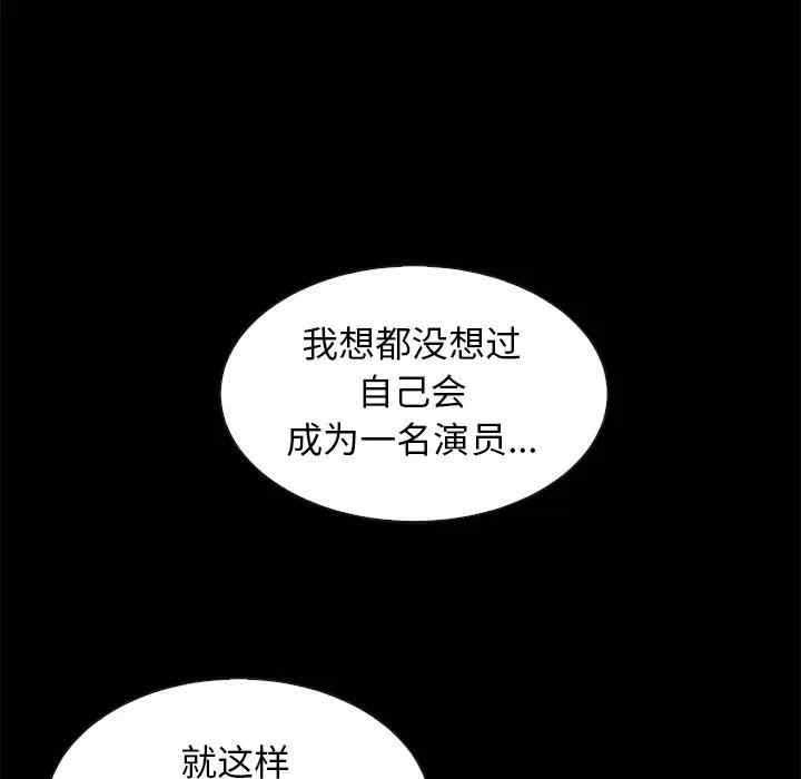 韩国漫画坏血/沉沦韩漫_坏血/沉沦-第45话在线免费阅读-韩国漫画-第41张图片