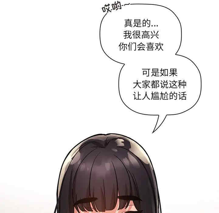 韩国漫画梦幻直播间韩漫_梦幻直播间-第52话在线免费阅读-韩国漫画-第95张图片