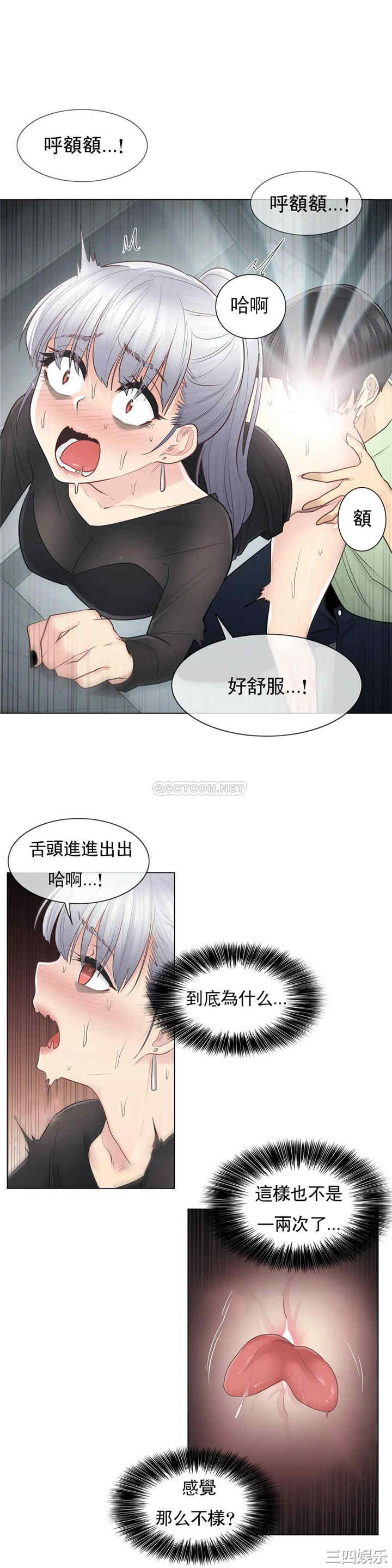 韩国漫画废弃章节韩漫_触摸解封-第21话q在线免费阅读-韩国漫画-第2张图片