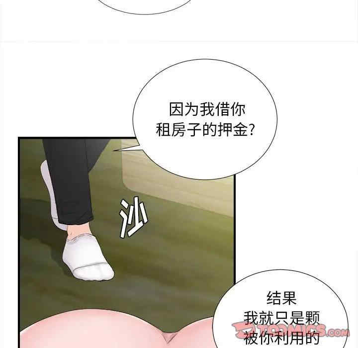 韩国漫画陌生的视线韩漫_陌生的视线-第31话在线免费阅读-韩国漫画-第38张图片