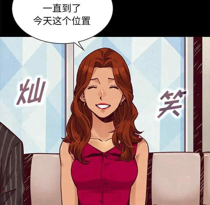 韩国漫画坏血/沉沦韩漫_坏血/沉沦-第45话在线免费阅读-韩国漫画-第42张图片