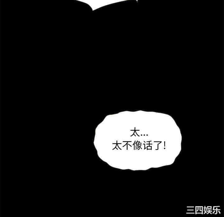 韩国漫画坏血/沉沦韩漫_坏血/沉沦-第62话在线免费阅读-韩国漫画-第112张图片