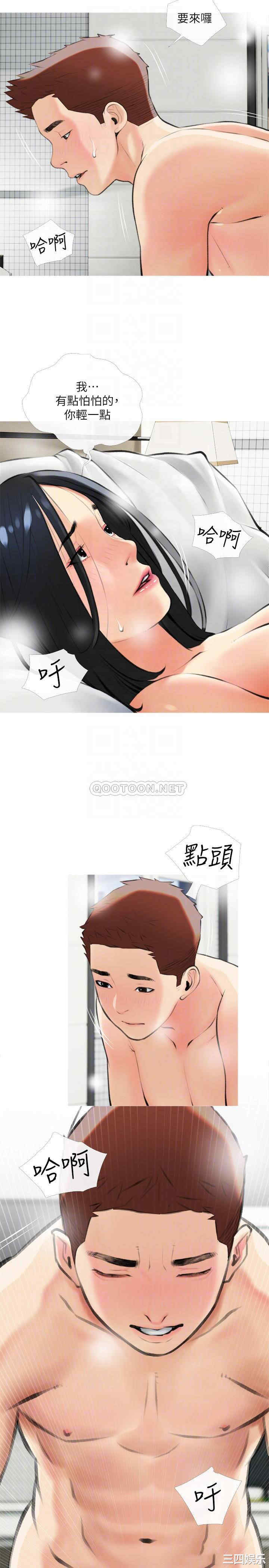 韩国漫画韩漫_阿姨的家教课-第20话在线免费阅读-韩国漫画-第8张图片