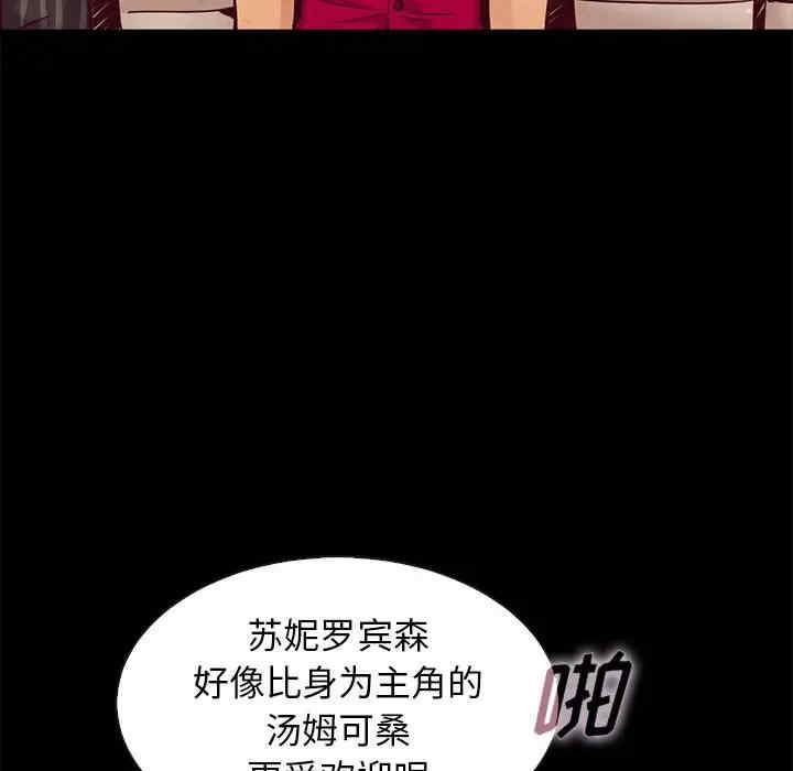 韩国漫画坏血/沉沦韩漫_坏血/沉沦-第45话在线免费阅读-韩国漫画-第43张图片