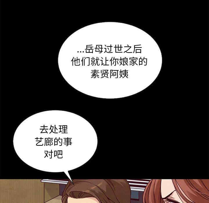 韩国漫画坏血/沉沦韩漫_坏血/沉沦-第62话在线免费阅读-韩国漫画-第115张图片