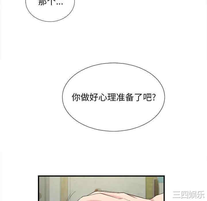 韩国漫画陌生的视线韩漫_陌生的视线-第31话在线免费阅读-韩国漫画-第40张图片