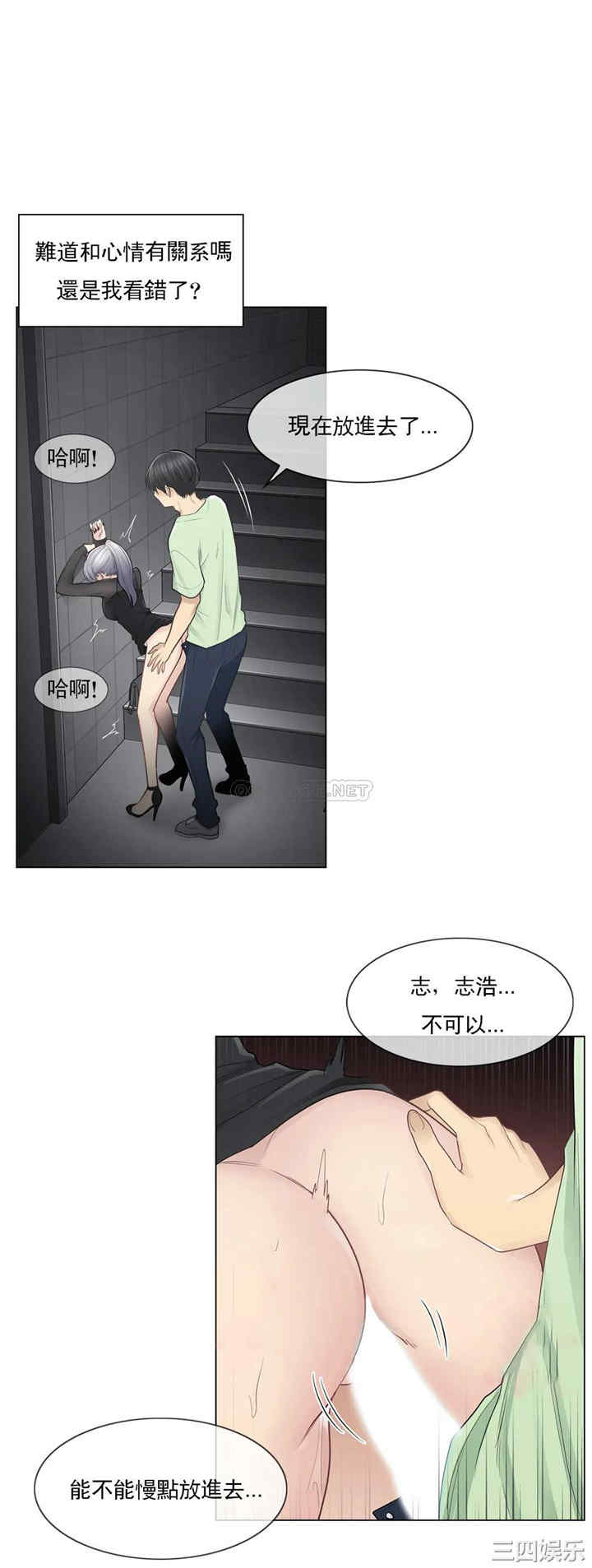 韩国漫画废弃章节韩漫_触摸解封-第21话q在线免费阅读-韩国漫画-第5张图片