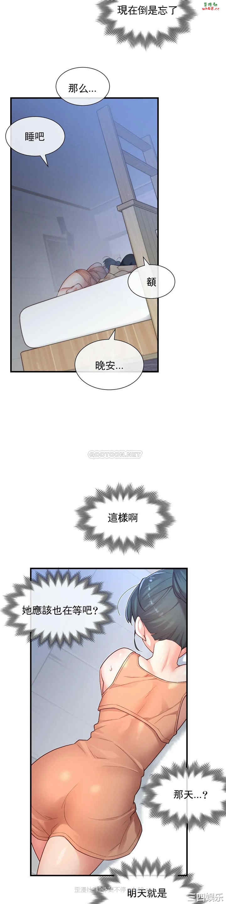 韩国漫画1/6 女友韩漫_1/6 女友-第41话在线免费阅读-韩国漫画-第24张图片