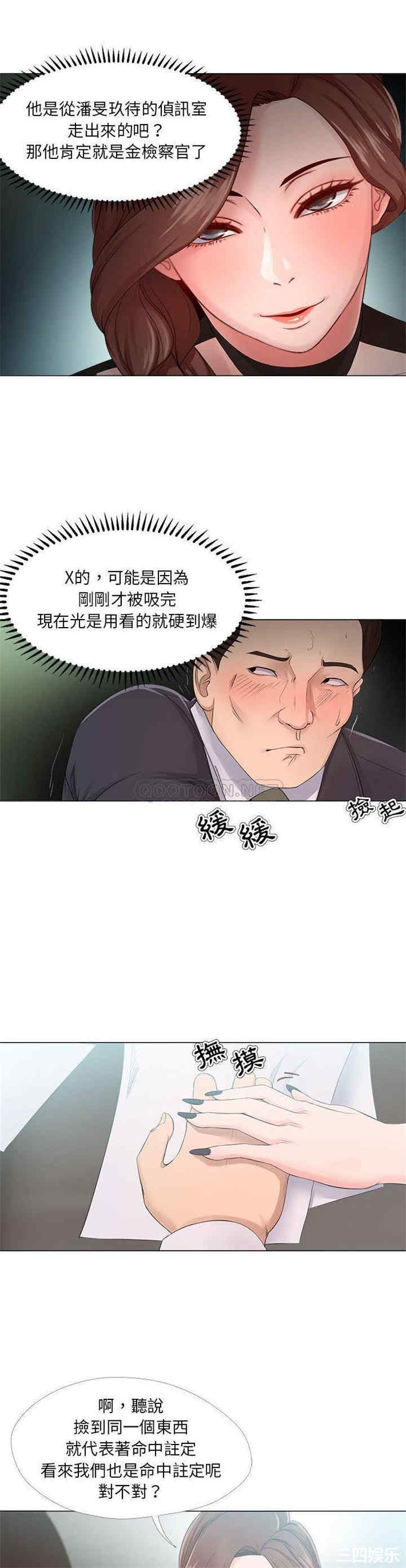 韩国漫画女人的战争韩漫_女人的战争-第23话在线免费阅读-韩国漫画-第6张图片