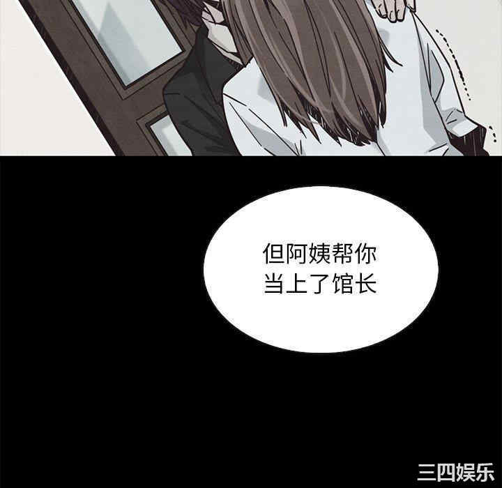 韩国漫画坏血/沉沦韩漫_坏血/沉沦-第62话在线免费阅读-韩国漫画-第118张图片