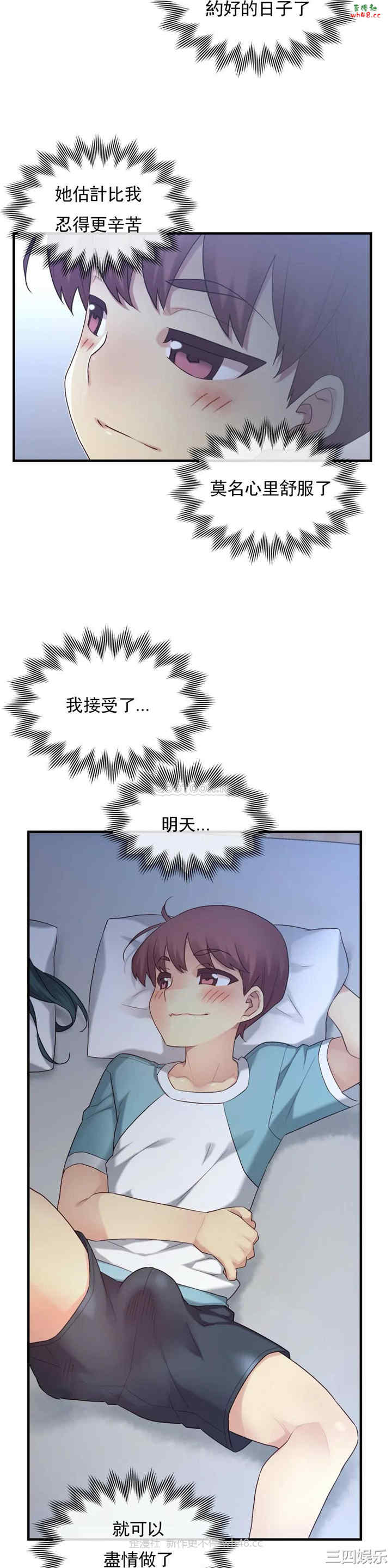 韩国漫画1/6 女友韩漫_1/6 女友-第41话在线免费阅读-韩国漫画-第25张图片