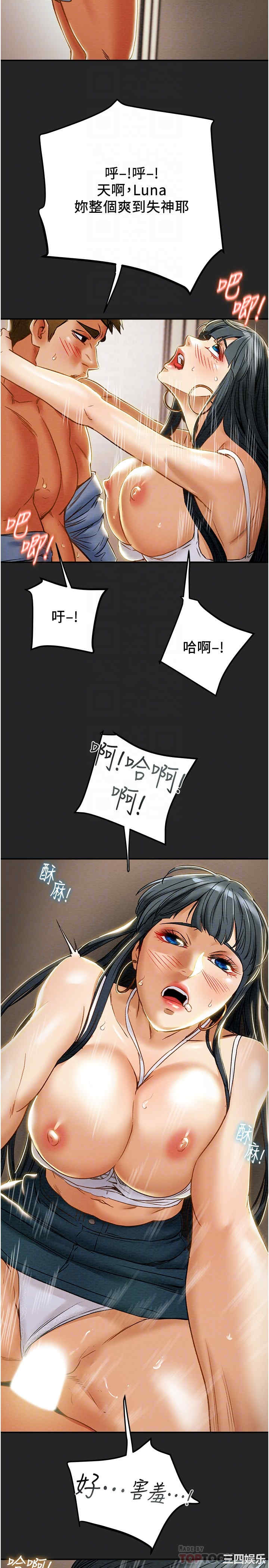 韩国漫画废弃章节韩漫_纯情女攻略计划-第44话在线免费阅读-韩国漫画-第6张图片