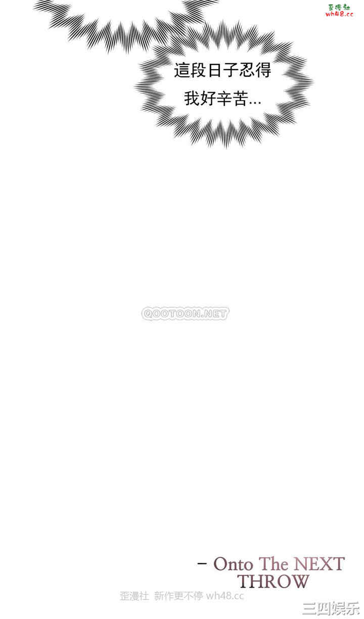 韩国漫画1/6 女友韩漫_1/6 女友-第41话在线免费阅读-韩国漫画-第26张图片