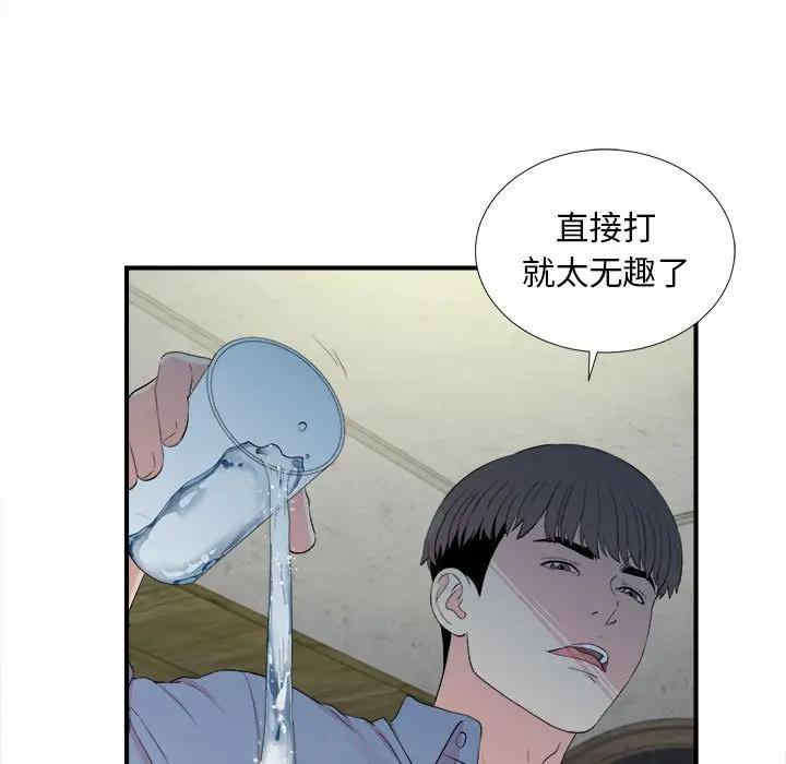韩国漫画陌生的视线韩漫_陌生的视线-第31话在线免费阅读-韩国漫画-第45张图片