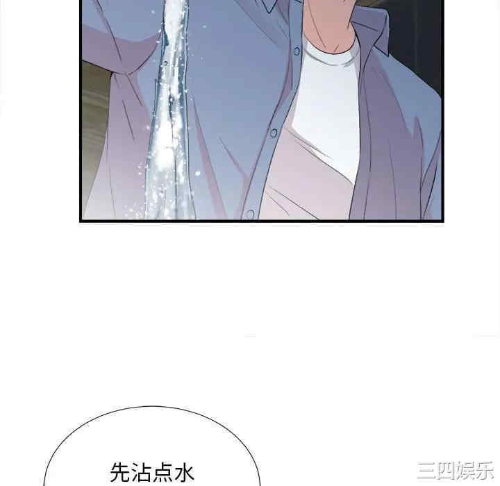 韩国漫画陌生的视线韩漫_陌生的视线-第31话在线免费阅读-韩国漫画-第46张图片