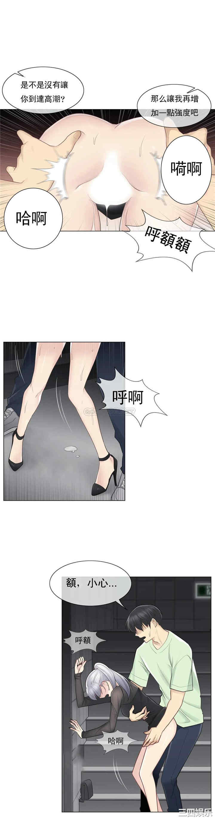 韩国漫画废弃章节韩漫_触摸解封-第21话q在线免费阅读-韩国漫画-第9张图片