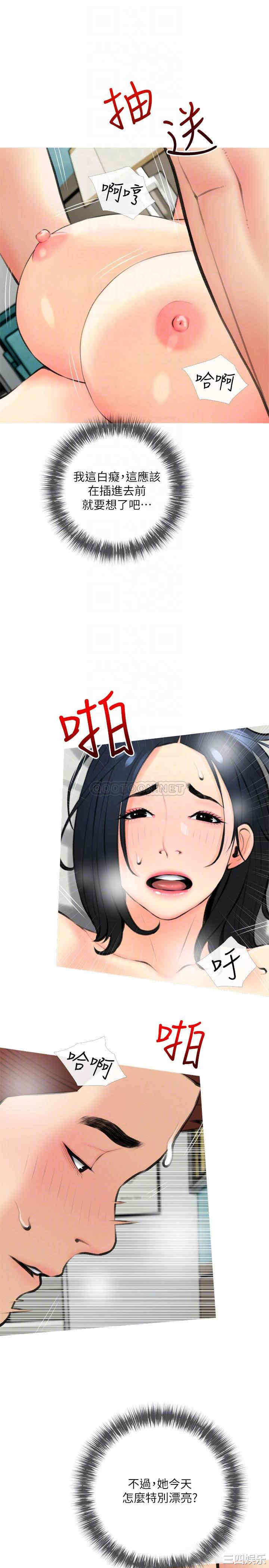 韩国漫画韩漫_阿姨的家教课-第20话在线免费阅读-韩国漫画-第14张图片