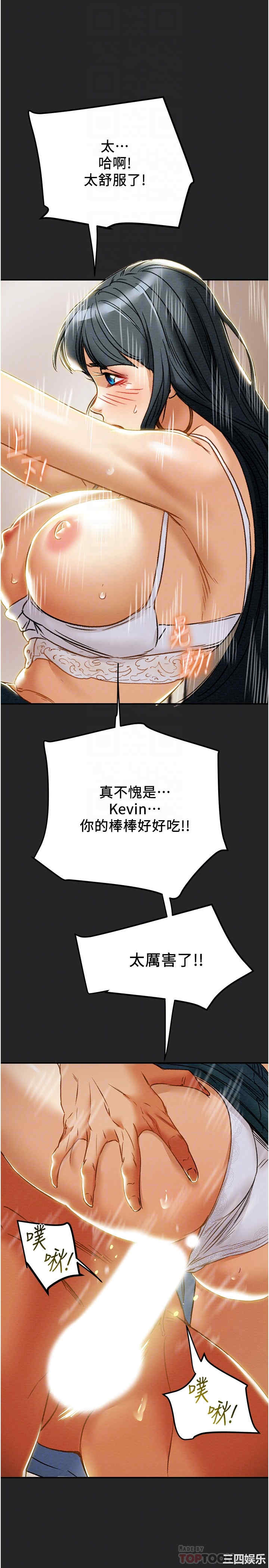 韩国漫画废弃章节韩漫_纯情女攻略计划-第44话在线免费阅读-韩国漫画-第8张图片