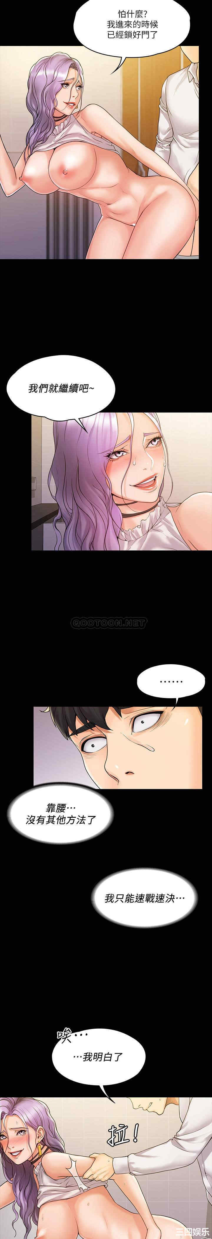 韩国漫画我投降了,女教练韩漫_我投降了,女教练-第6话在线免费阅读-韩国漫画-第7张图片