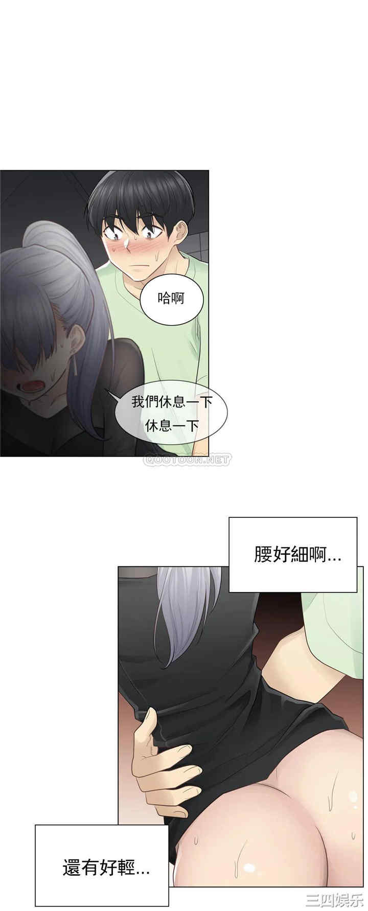 韩国漫画废弃章节韩漫_触摸解封-第21话q在线免费阅读-韩国漫画-第11张图片