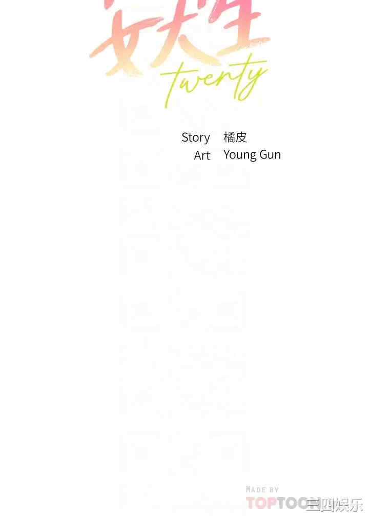 韩国漫画韩漫_指导女大生-第7话在线免费阅读-韩国漫画-第4张图片