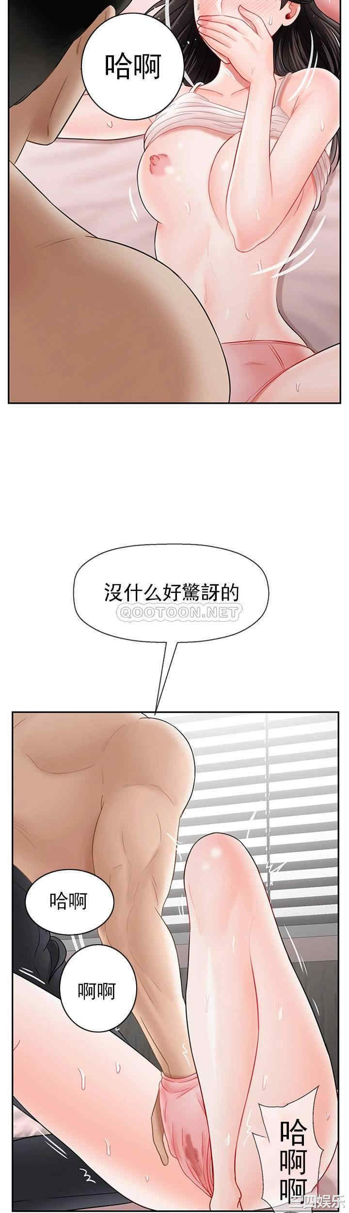 韩国漫画坏老师韩漫_坏老师-第38话在线免费阅读-韩国漫画-第48张图片