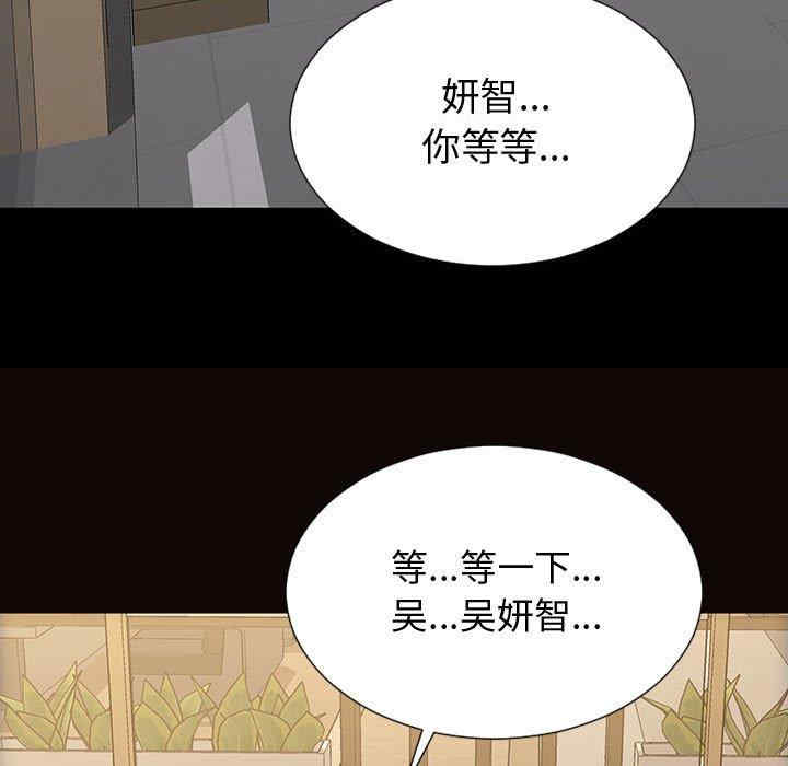 韩国漫画网红吴妍智韩漫_网红吴妍智-第27话在线免费阅读-韩国漫画-第128张图片