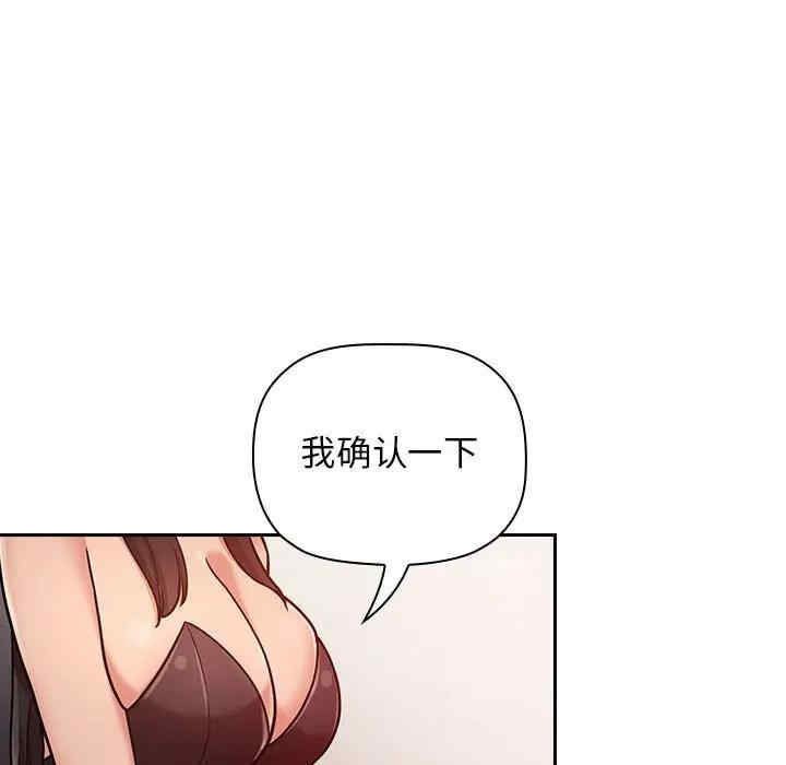 韩国漫画梦幻直播间韩漫_梦幻直播间-第52话在线免费阅读-韩国漫画-第113张图片
