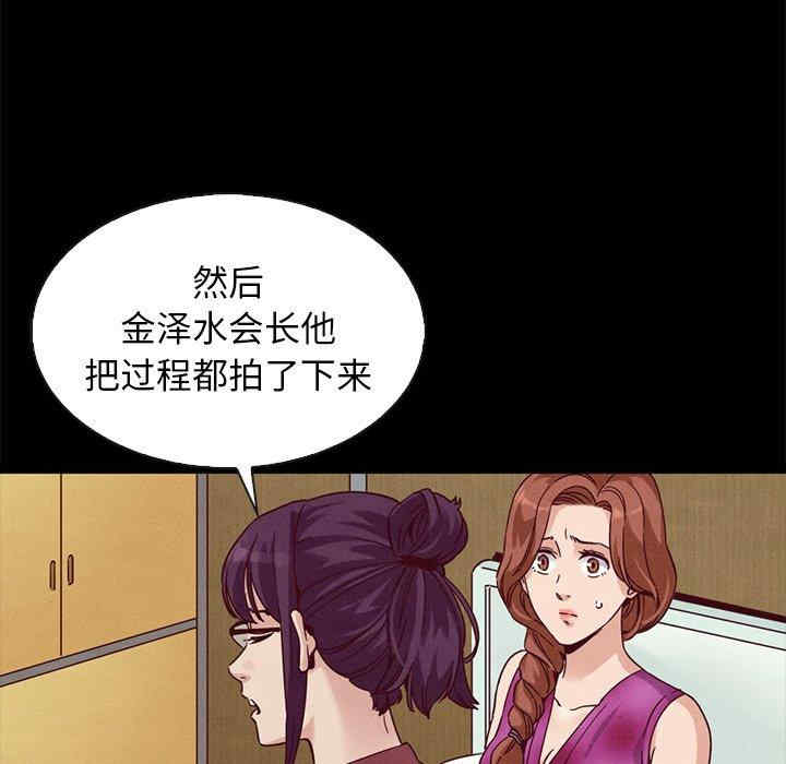 韩国漫画坏血/沉沦韩漫_坏血/沉沦-第62话在线免费阅读-韩国漫画-第128张图片